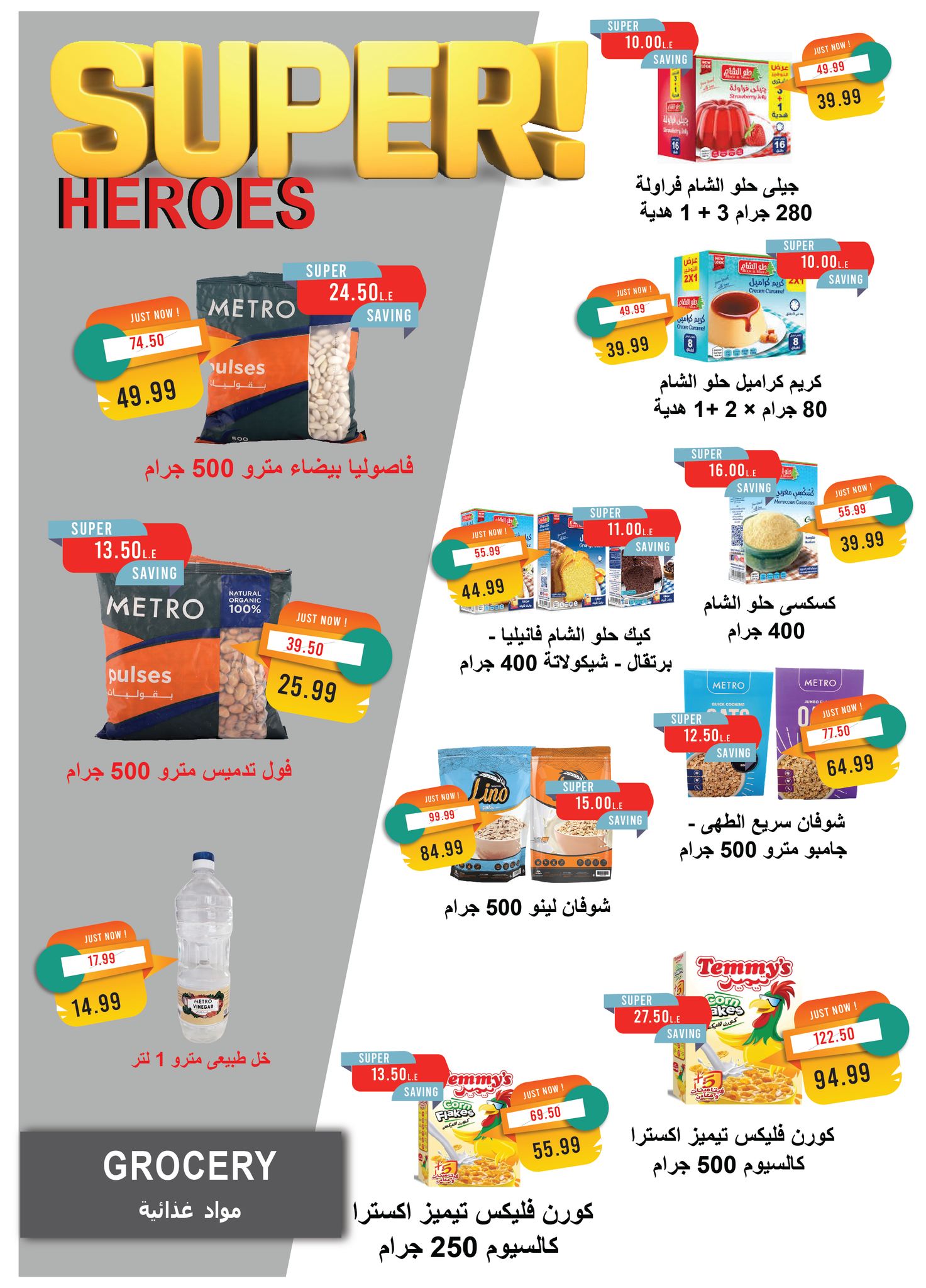 metro offers from 1sep to 4sep 2025 عروض مترو من 1 سبتمبر حتى 4 سبتمبر 2025 صفحة رقم 16